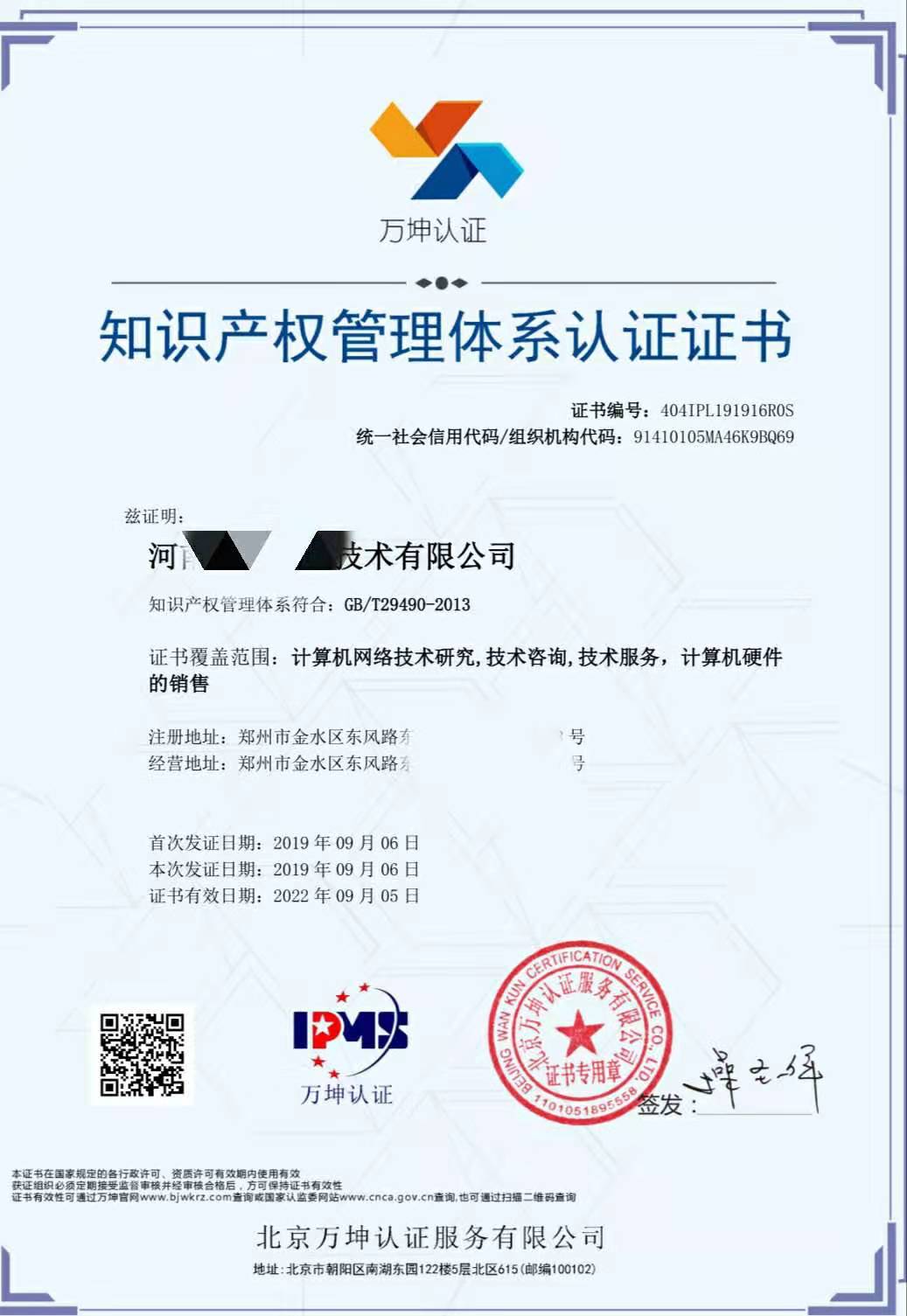 河南知识产权贯标申请条件和认定意义/需要提供哪些资料