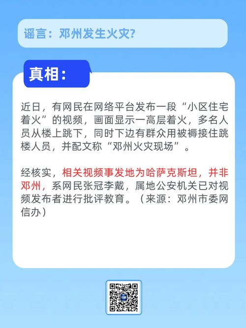河南6月辟谣榜出炉 这些网络谣言千万别信，网民需提高辨识力