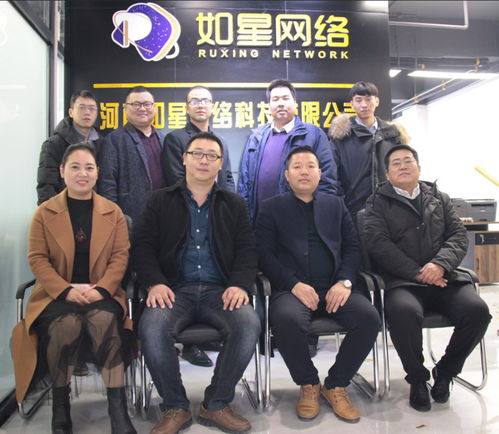 如星网络科技 洛阳首家全网运营及培训服务企业，助力区域经济数字化转型