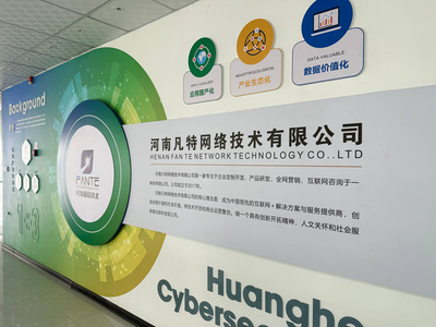 河南凡特网络技术 专业可靠的网络技术服务提供商